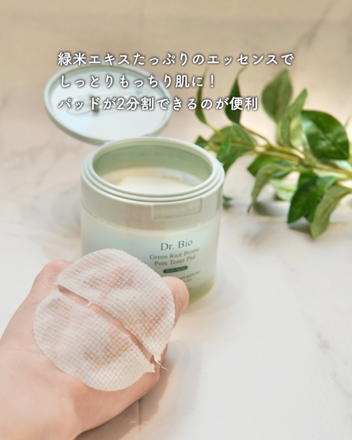 緑米バイオーム™トーンアップツヤアンプル/Dr.Bio/美容液を使ったクチコミ（3枚目）