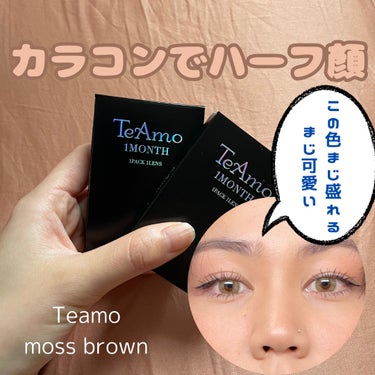 GRUNGE 1month Moss Brown/TeAmo/１ヶ月（１MONTH）カラコンを使ったクチコミ（1枚目）