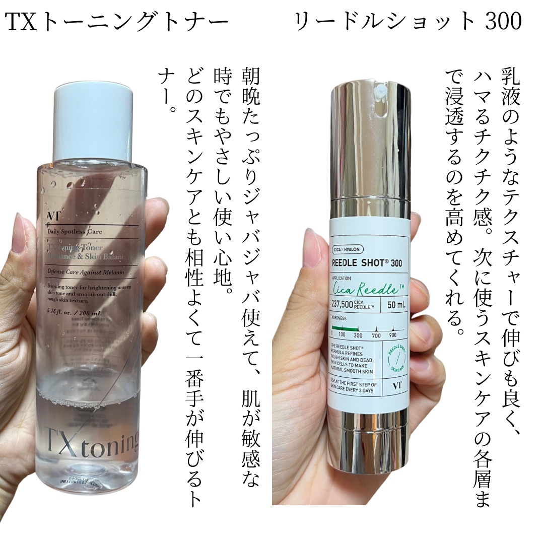 リードルショット300/VT/美容液を使ったクチコミ（3枚目）