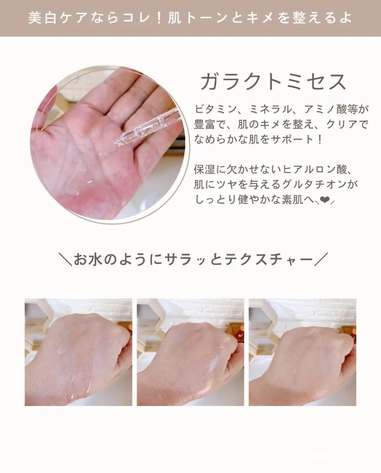 ガラクナイアシン2.0エッセンス/manyo/美容液を使ったクチコミ(3枚目)