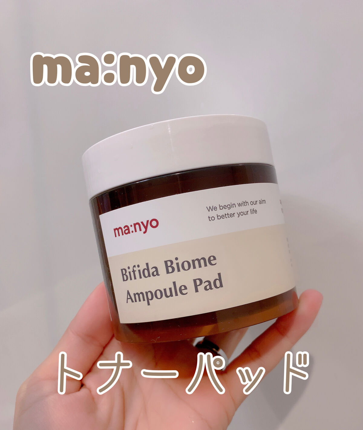 ビフィダバイオームセラムパッド/manyo/トナーパッドを使ったクチコミ（1枚目）