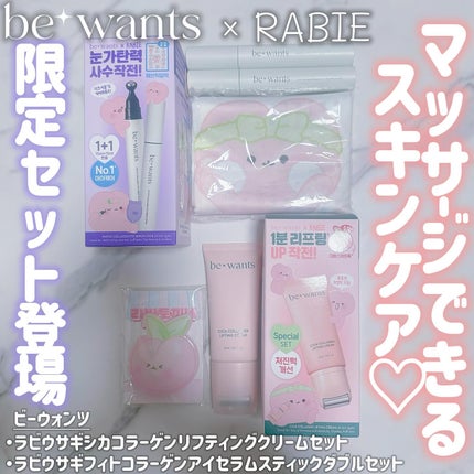 シカコラーゲンリフティングクリーム/be wants/フェイスクリームを使ったクチコミ(1枚目)