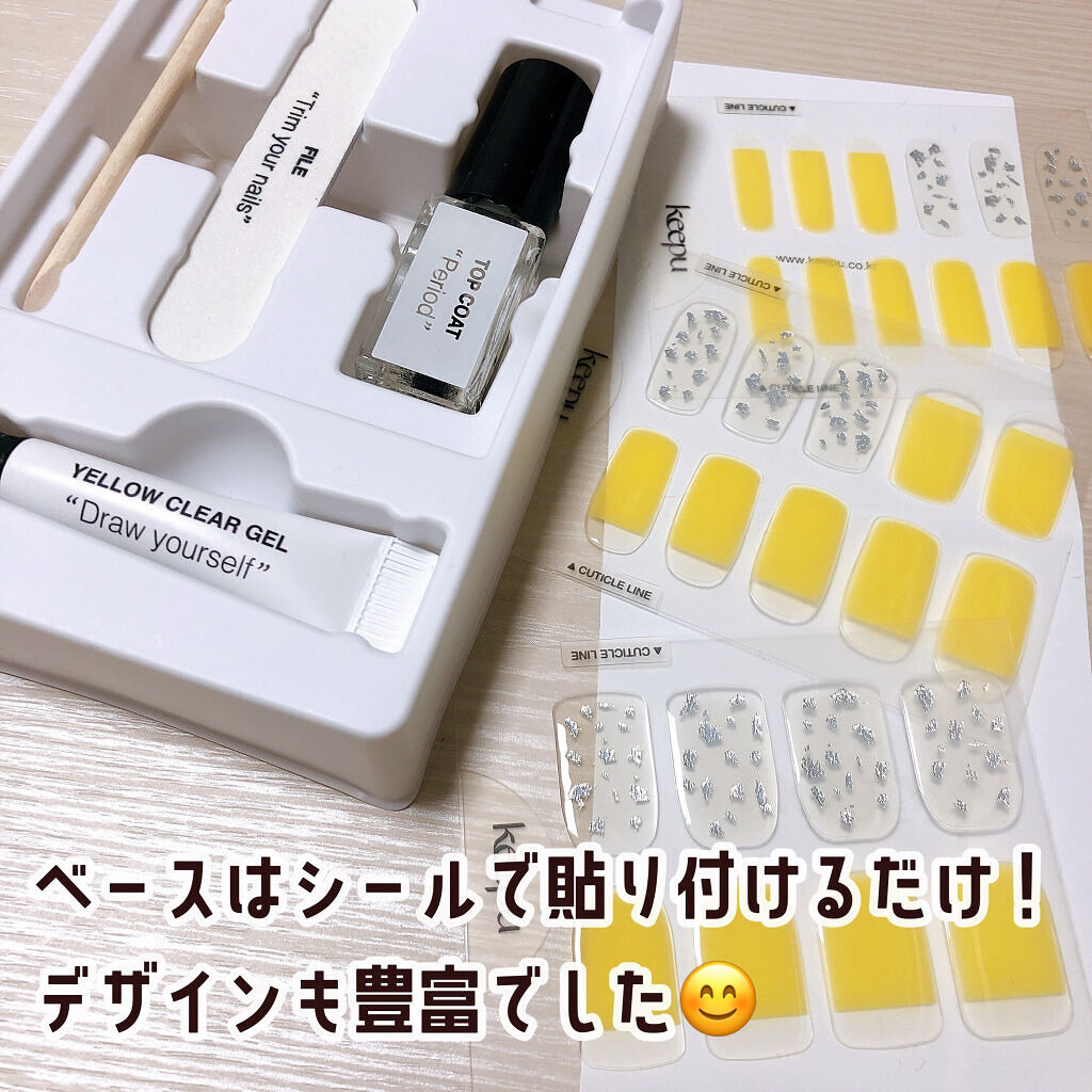 セルフカスタム ネイルシール/KEEPU/ネイルシールを使ったクチコミ（2枚目）