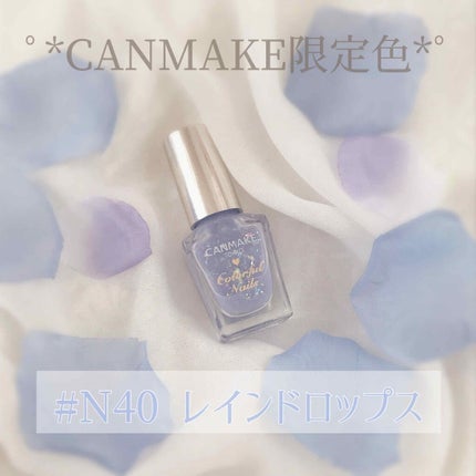 カラフルネイルズ/キャンメイク/マニキュアを使ったクチコミ(1枚目)