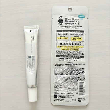乾燥さん 薬用リンクルケアクリーム 【医薬部外品】/乾燥さん/フェイスクリームを使ったクチコミ(3枚目)