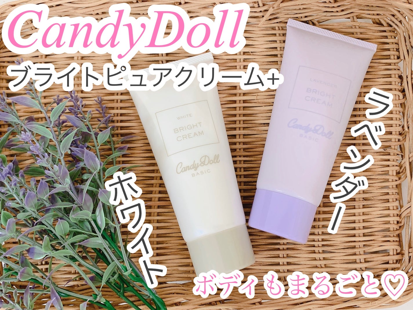 ブライトピュアクリーム+/CandyDoll/日焼け止めクリームを使ったクチコミ(1枚目)