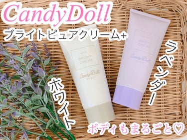 #PR #CandyDoll #CandyDollガチレポ #白肌クリーム ※ #キャンディドール

３月６日新発売🎉お出掛け前にひと塗り！1本で顔もボディもまるごと日やけ対策してくれるCandyDol