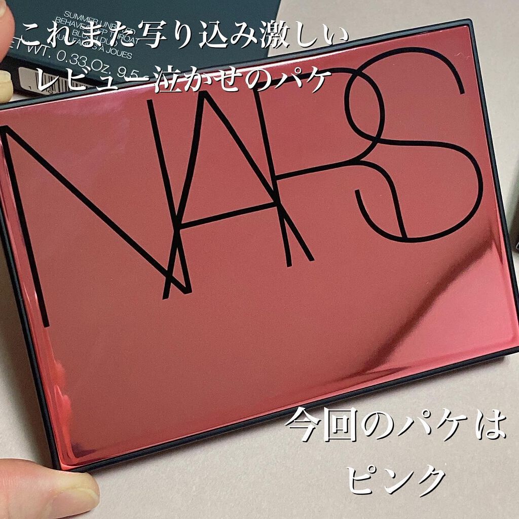 サマーアンレイテッド アイシャドーパレット/NARS/アイシャドウパレットを使ったクチコミ(3枚目)