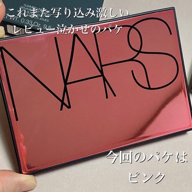 サマーアンレイテッド アイシャドーパレット/NARS/パウダーアイシャドウを使ったクチコミ（3枚目）