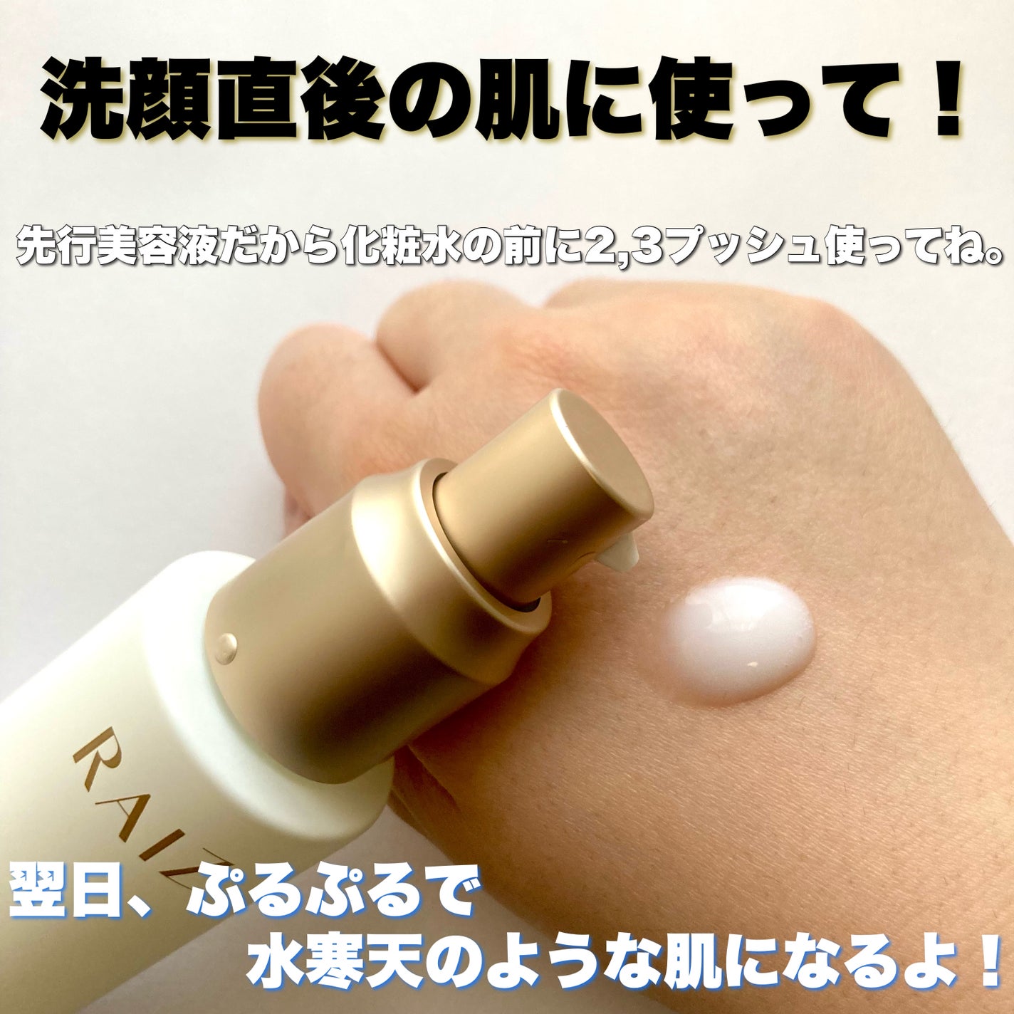 リエイジングエッセンス/RAIZ active/美容液を使ったクチコミ(7枚目)