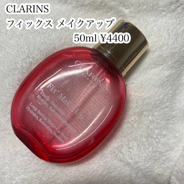 フィックス メイクアップ/CLARINS/ミスト状化粧水を使ったクチコミ（2枚目）