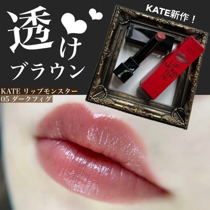 ケイト リップモンスター/KATE/口紅を使ったクチコミ(1枚目)