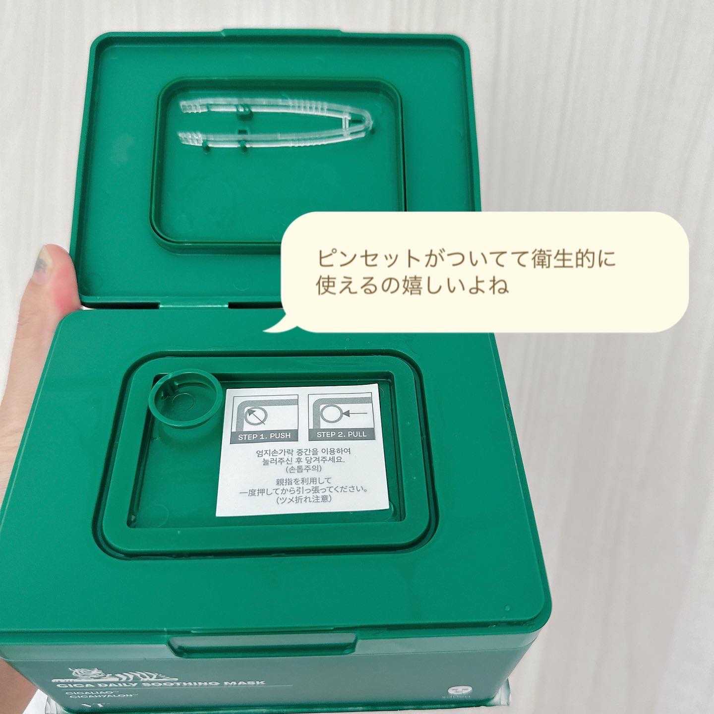 CICA デイリースージングマスク/VT/シートマスク・パックを使ったクチコミ（2枚目）