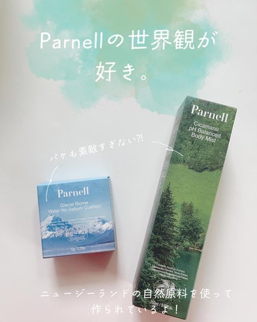 シカマヌボディミスト/parnell/ボディローションを使ったクチコミ（2枚目）