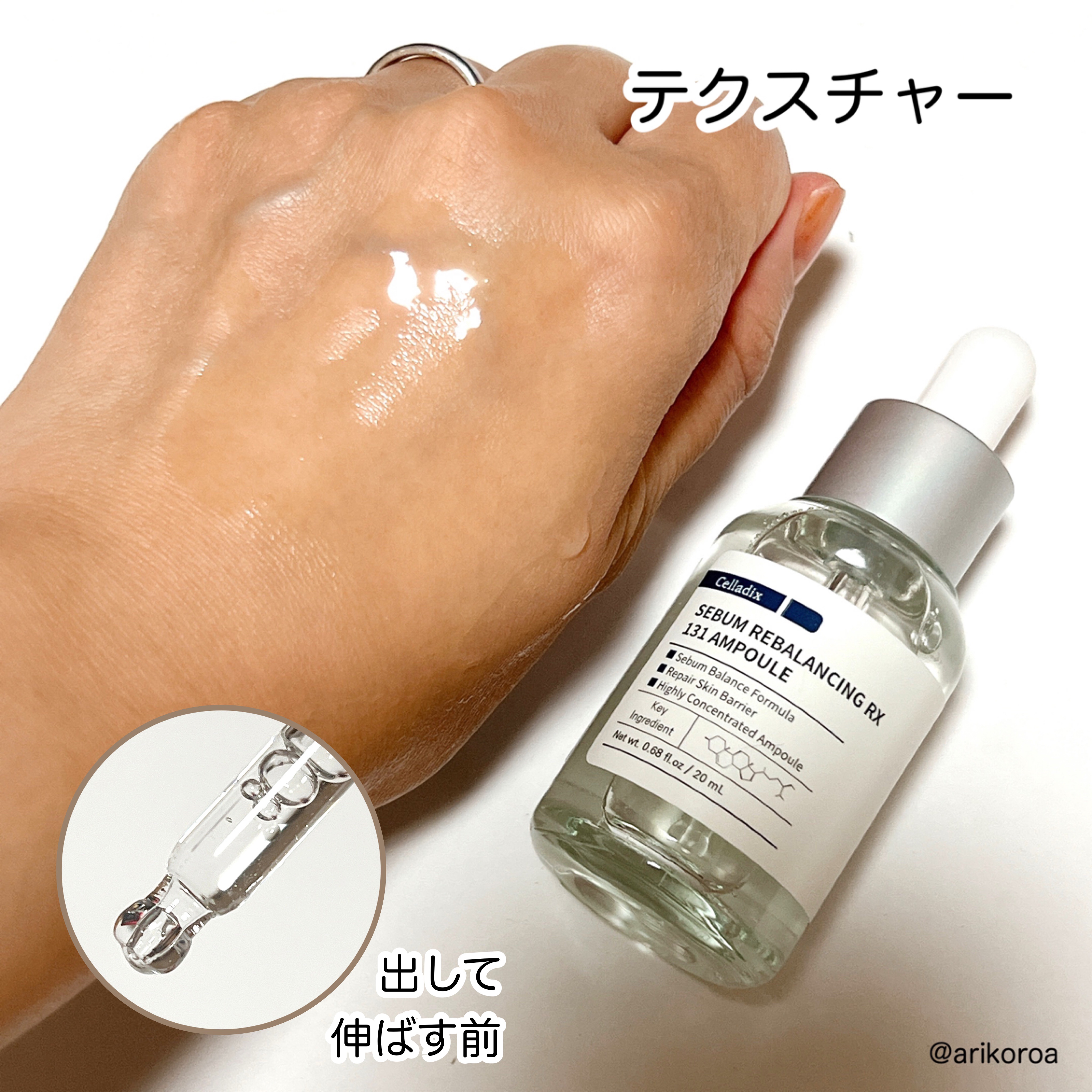 131 ポア クリアリング セラム/Celladix/美容液を使ったクチコミ（3枚目）