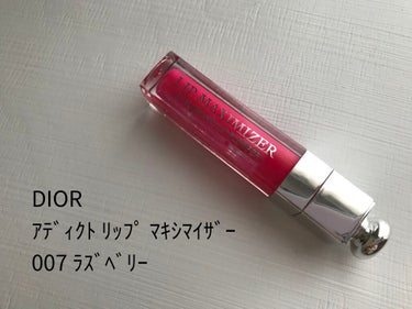 【旧】ディオール アディクト リップ マキシマイザー/Dior/リップグロスを使ったクチコミ（1枚目）