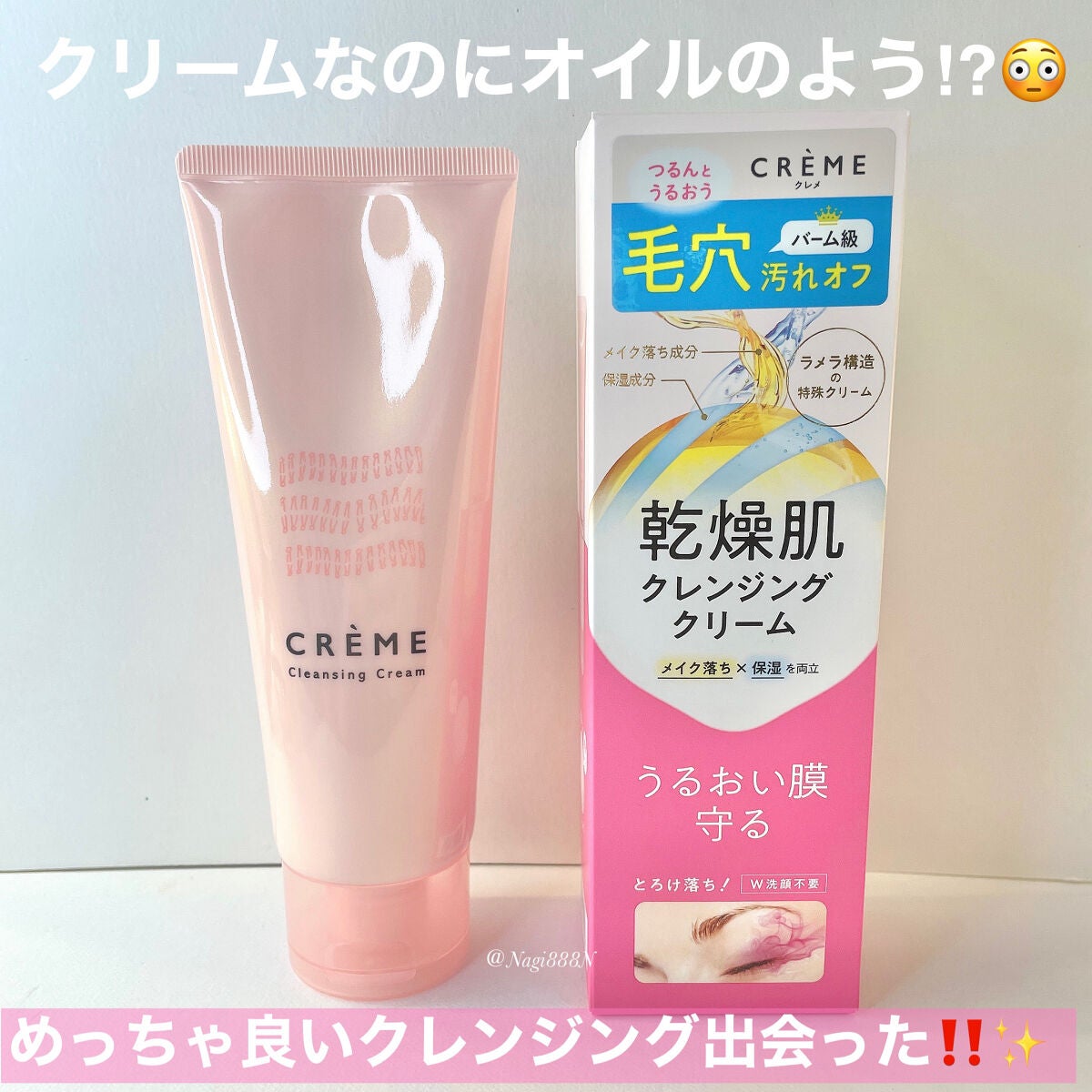 クレメ クレンジングクリーム N/ナリスアップ/クレンジングクリームを使ったクチコミ(1枚目)