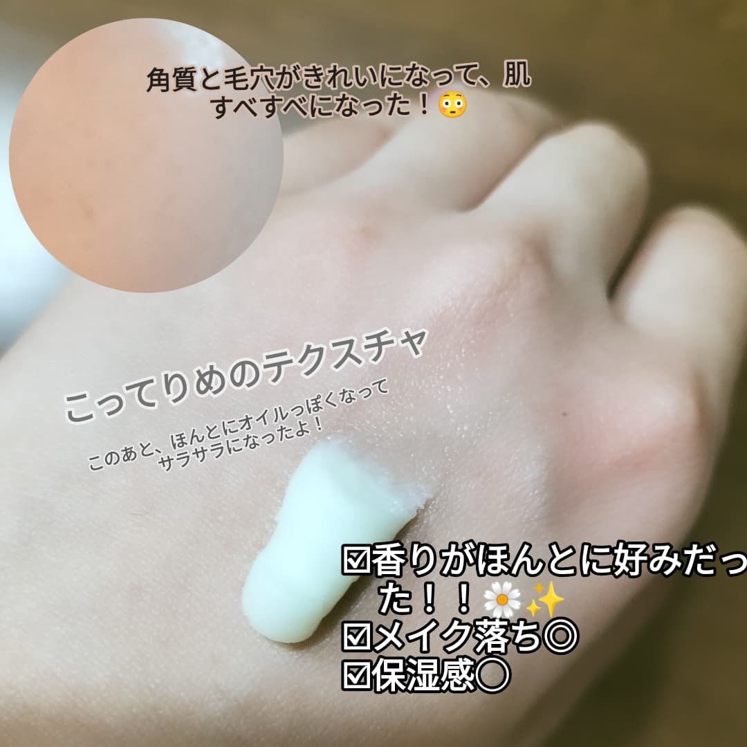 PAPHA One-Shot Cleansing Balm/EITHER＆/クレンジングバームを使ったクチコミ（3枚目）