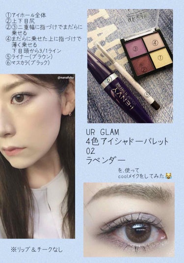 UR GLAM LUXE　4 COLORS EYESHADOW PALLET/U R GLAM/パウダーアイシャドウを使ったクチコミ（1枚目）