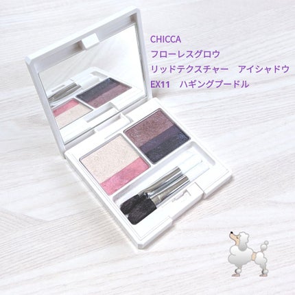 フローレスグロウ リッドテクスチャー アイシャドウ/CHICCA/アイシャドウパレットを使ったクチコミ(1枚目)