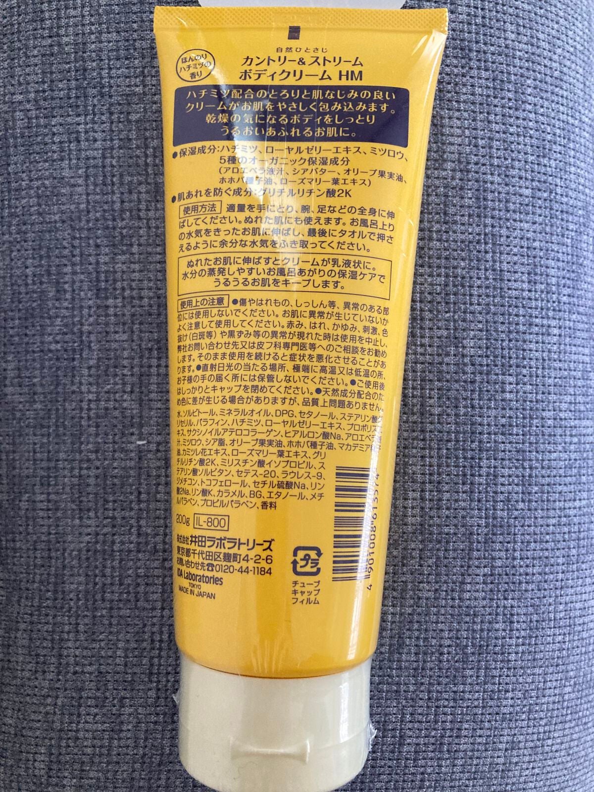 ボディクリーム HM/カントリー&ストリーム/ボディクリームを使ったクチコミ(2枚目)