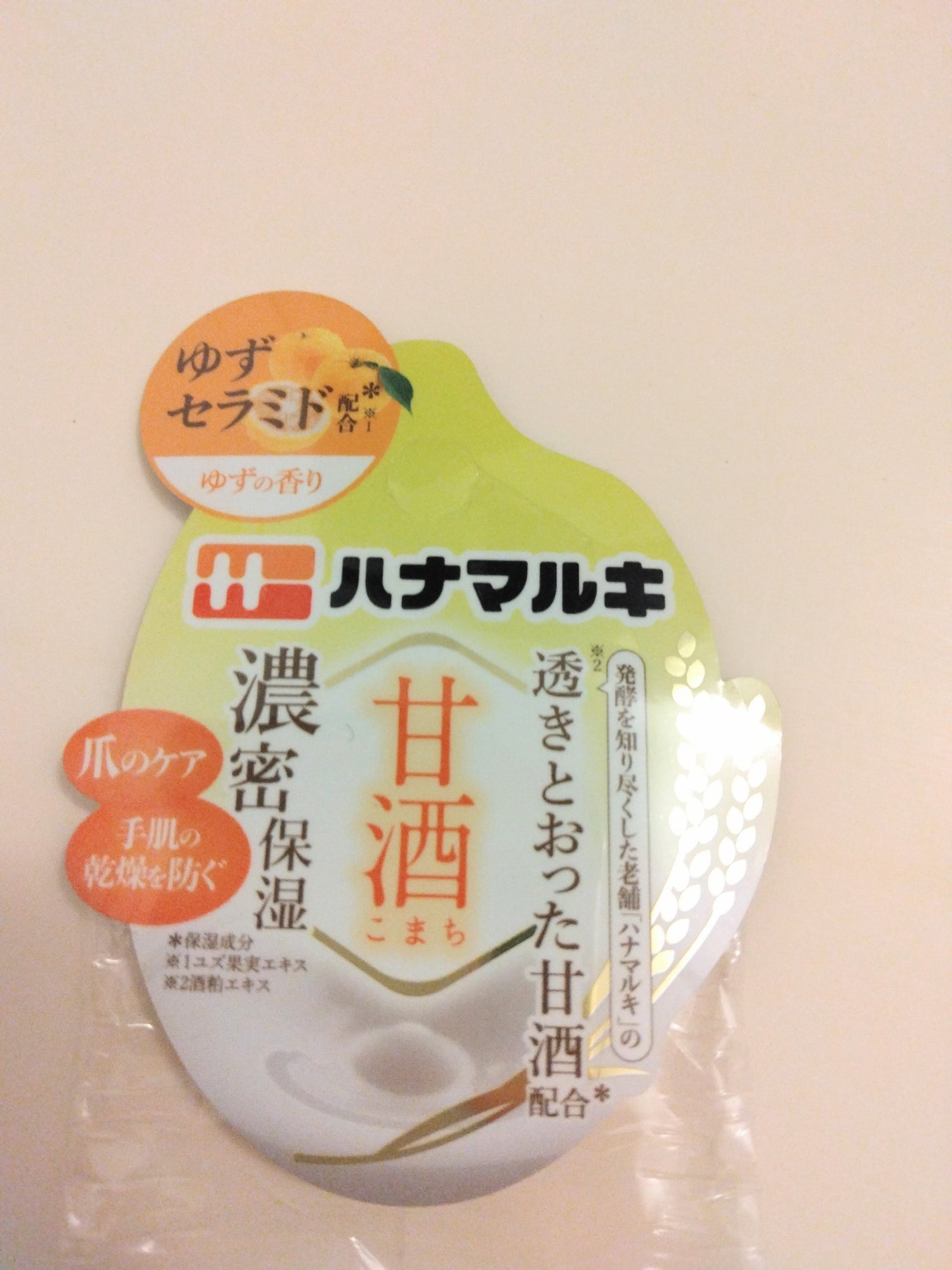 リッチハンドクリーム ゆずの香り/甘酒こまち/ハンドクリームを使ったクチコミ(5枚目)