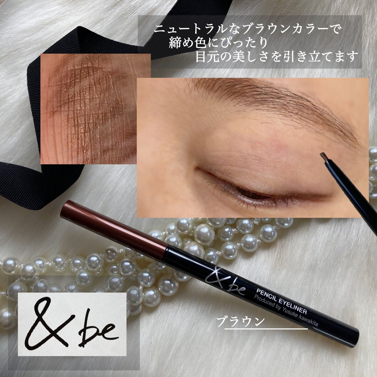 ペンシルアイライナー/&be/ペンシルアイライナーを使ったクチコミ(5枚目)