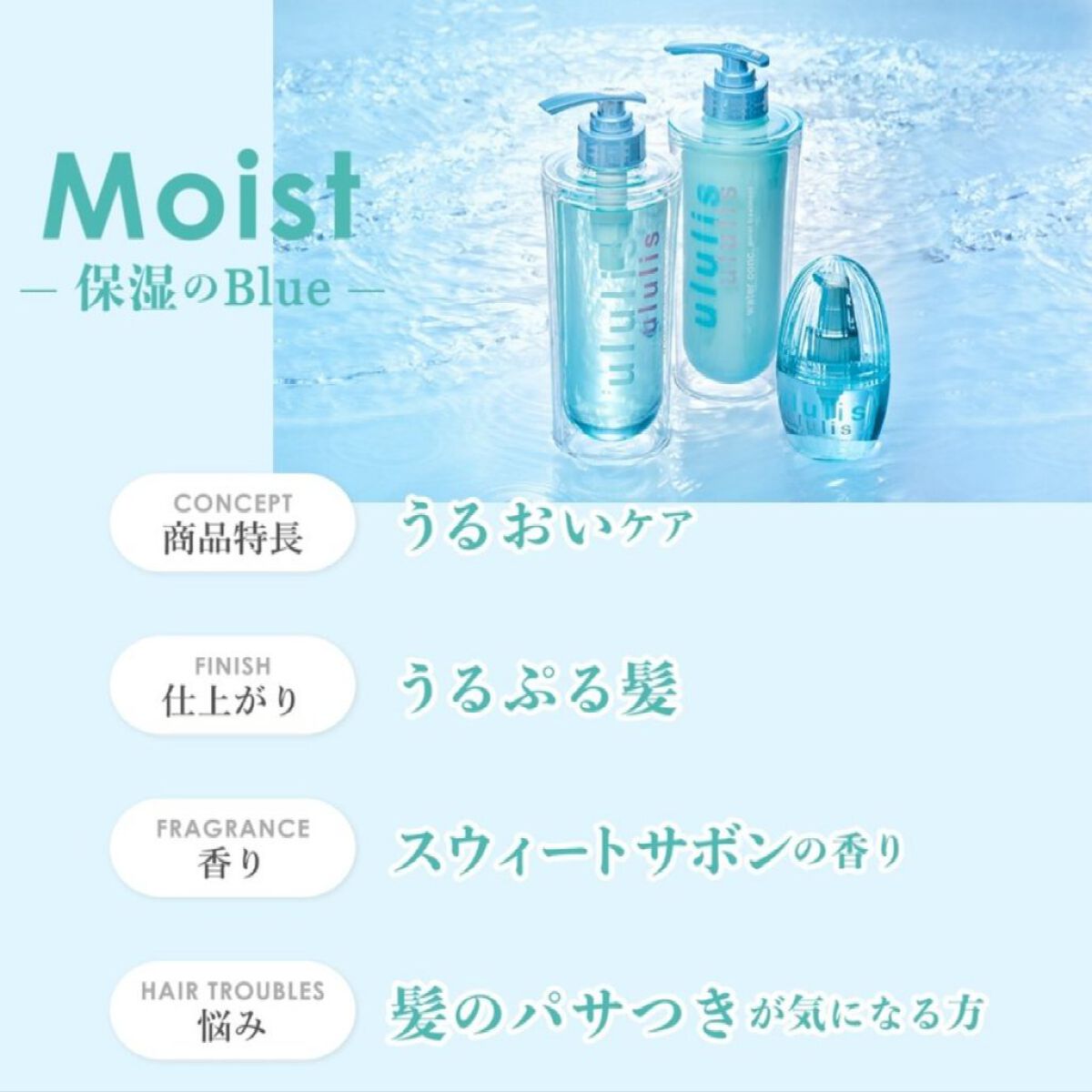 ウォーターコンク モイストシャンプー/ヘアトリートメント/ululis/市販シャンプーを使ったクチコミ（2枚目）