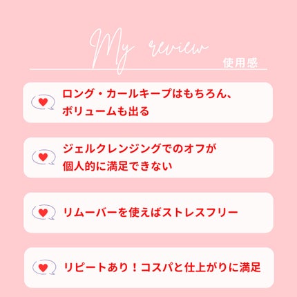 ロング&カールマスカラ アドバンストフィルム/ヒロインメイク/マスカラを使ったクチコミ(5枚目)