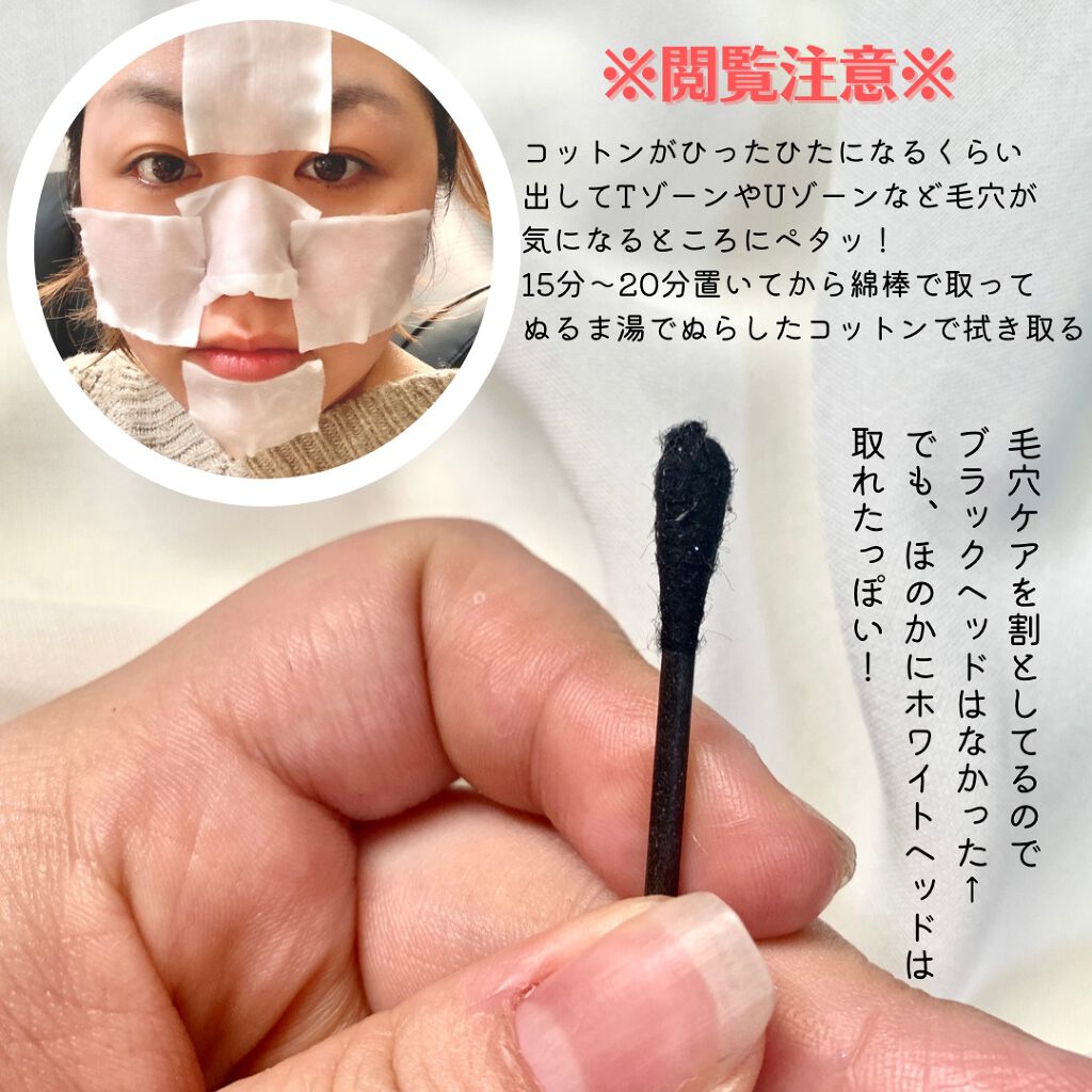 CICA ブラックヘッドクリーナー/VT/その他スキンケアを使ったクチコミ(3枚目)