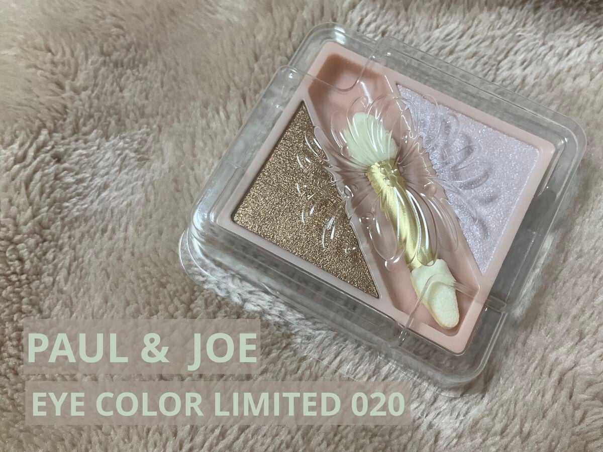 リラっこ on LIPS 「PAUL&JOEBEAUTEアイカラーリミテッド020ポール&..」(1枚目)