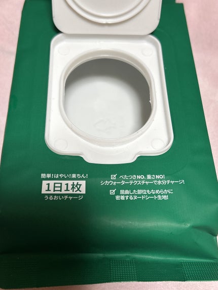 CICA デイリースージングマスク/VT/シートマスク・パックを使ったクチコミ(4枚目)