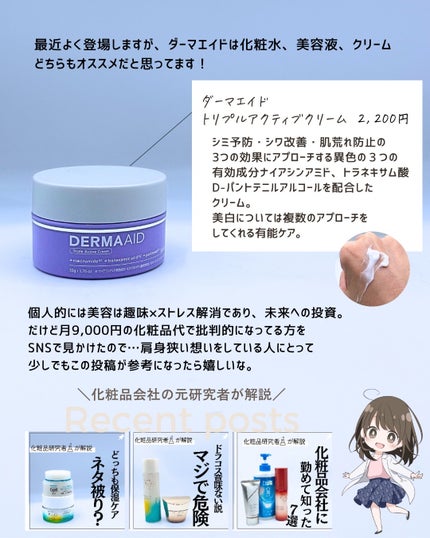 とまと村長@化粧品研究者 on LIPS 「月9000円でやりくりする妻に対して色々苦言を呈されている夫の..」(10枚目)