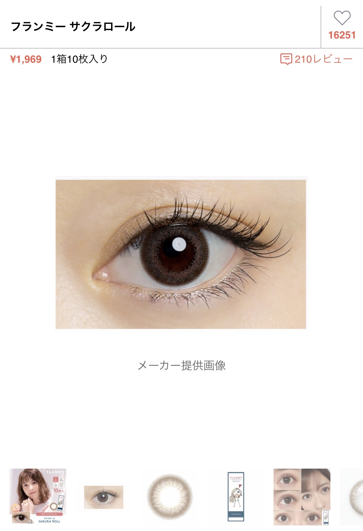 FLANMY 1day/FLANMY/ワンデー（１DAY）カラコンを使ったクチコミ（2枚目）