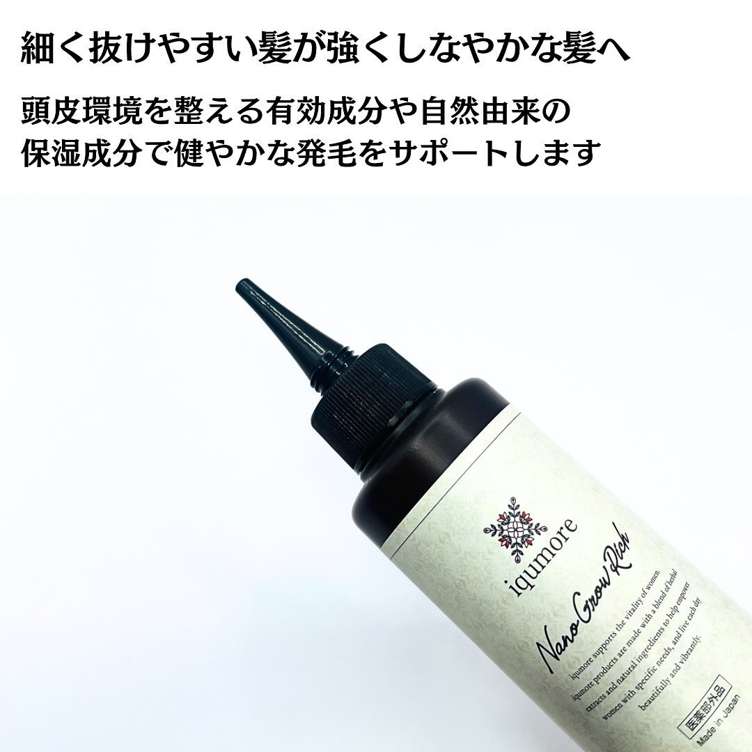 ナノグロウリッチ/iqumore/頭皮ローションを使ったクチコミ（3枚目）