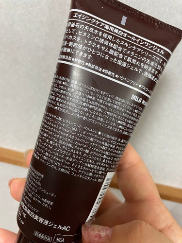 試してみた】 エイジングケアオールインワンジェル/無印良品 | LIPS
