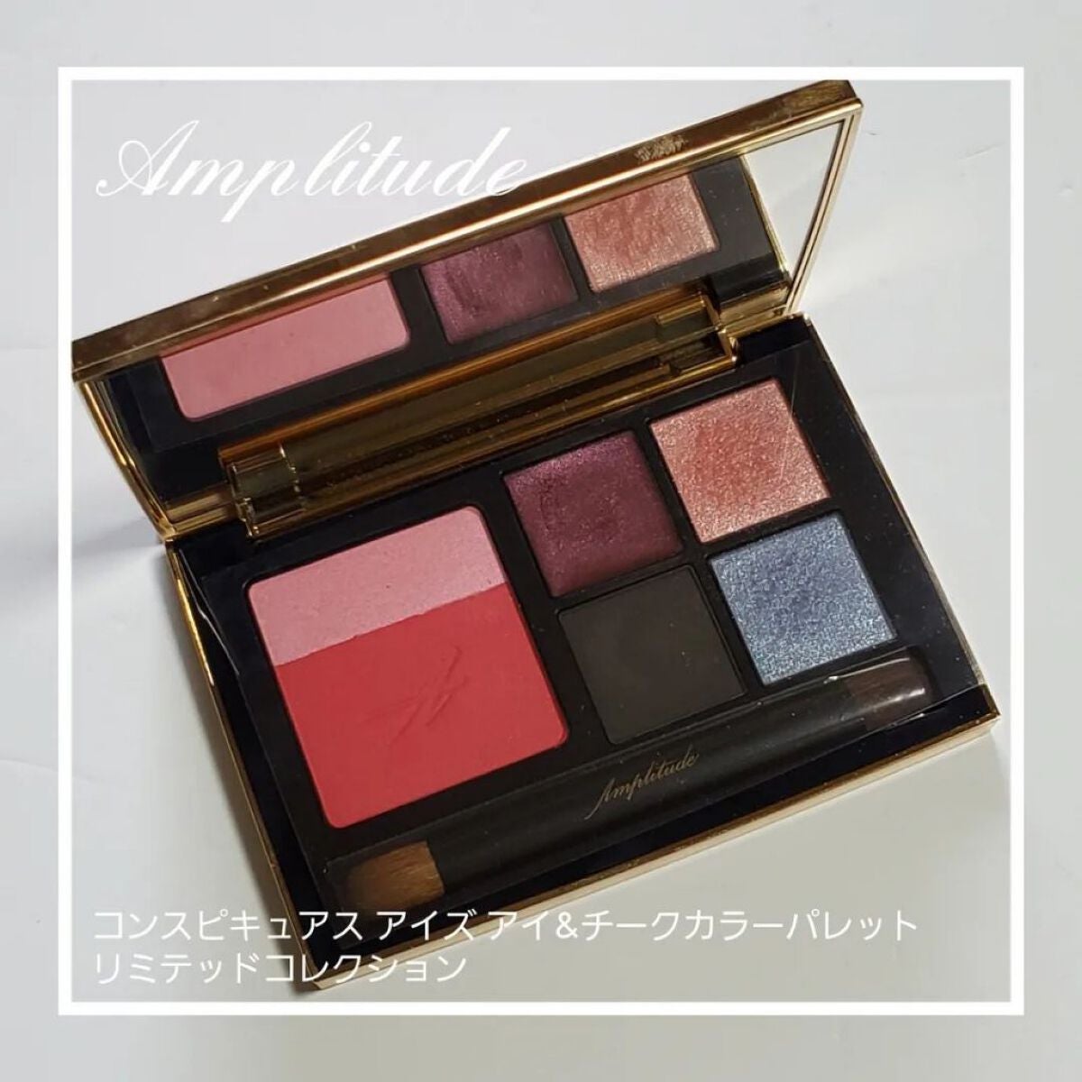コンスピキュアス アイ&チークカラーパレット リミテッドコレクション b/Amplitude/アイシャドウパレットを使ったクチコミ(1枚目)