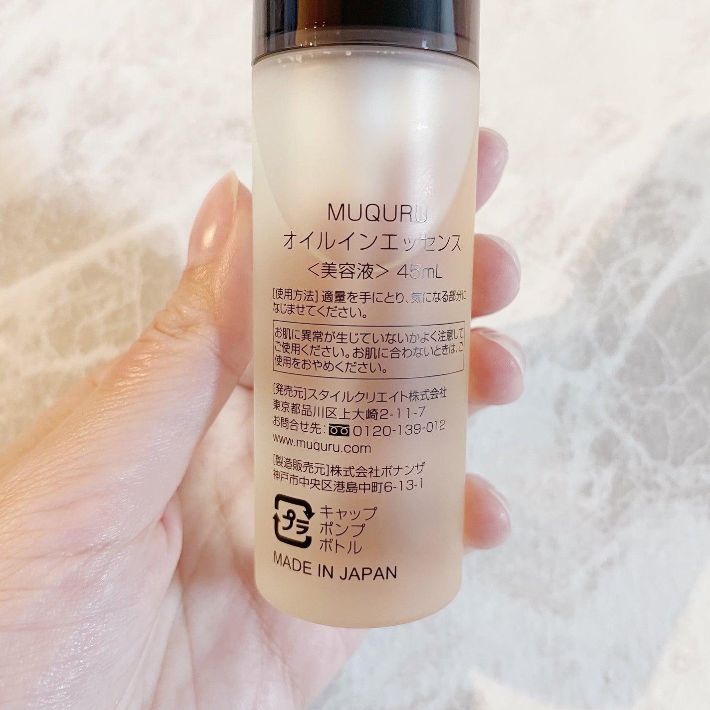 オイルインエッセンス/MUQURU/ブースター・導入液を使ったクチコミ(3枚目)