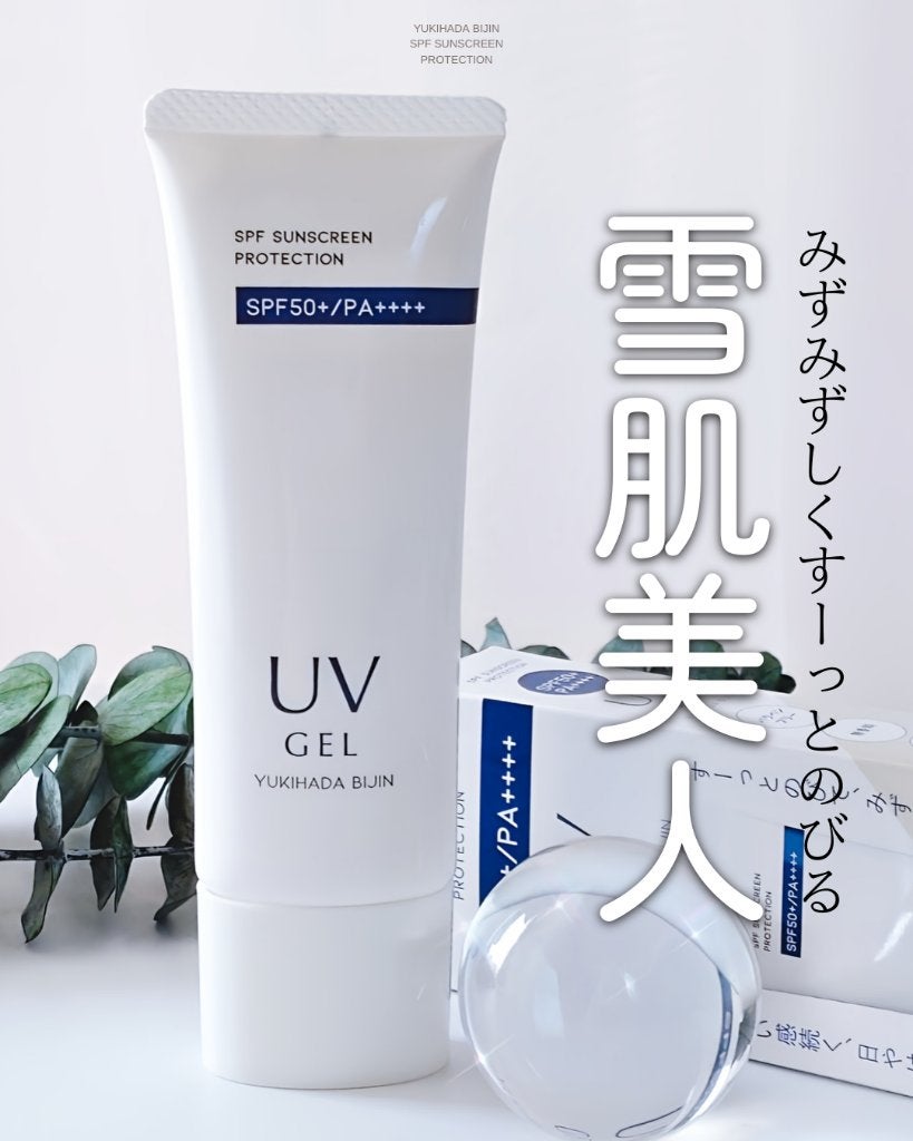 雪肌美人UVジェル/雪の元/日焼け止めジェルを使ったクチコミ(1枚目)