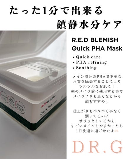 レッドブレミッシュクイックPHAシートマスク/Dr.G/シートマスク・パックを使ったクチコミ(2枚目)