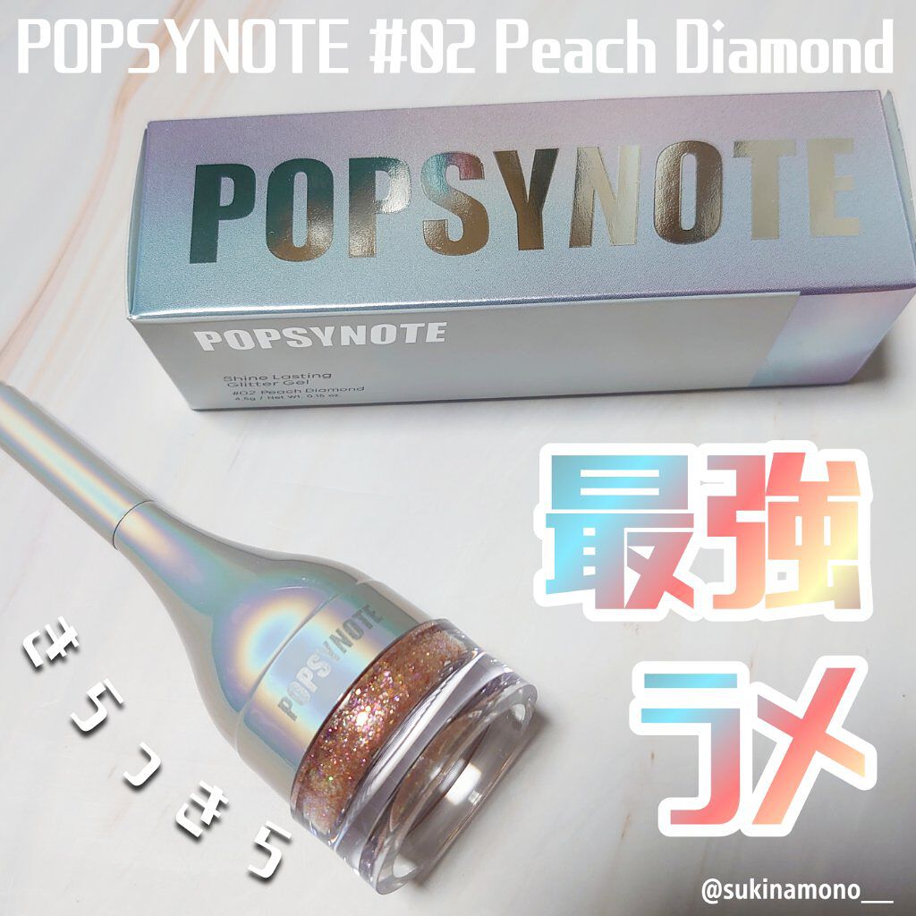 シャイラスティンググリッタージェル/POPSY NOTE/グリッターを使ったクチコミ（1枚目）