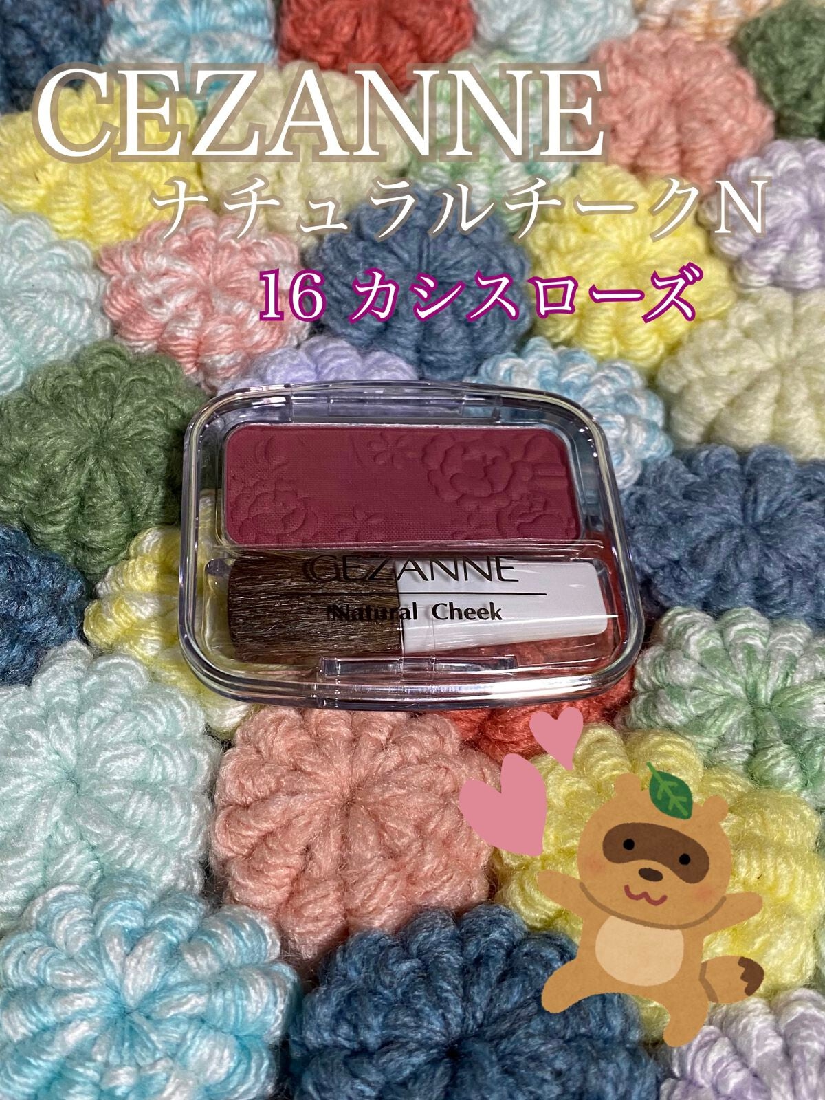 ナチュラル チークN/CEZANNE/パウダーチークを使ったクチコミ(1枚目)