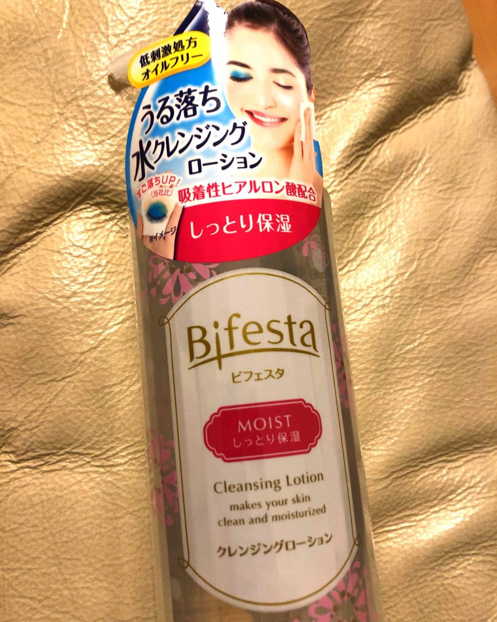 クレンジングローション モイスト/ビフェスタ/クレンジングウォーターを使ったクチコミ(1枚目)
