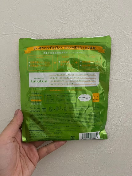 北海道ルルルン(メロンの香り)/ルルルン/シートマスク・パックを使ったクチコミ(2枚目)