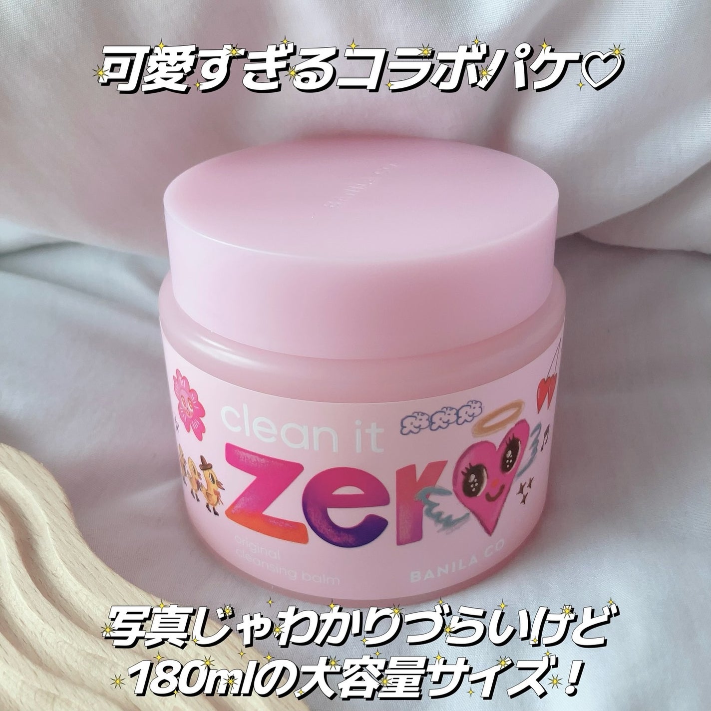 クリーンイットゼロ クレンジングバーム オリジナル/BANILA CO/クレンジングバームを使ったクチコミ(2枚目)