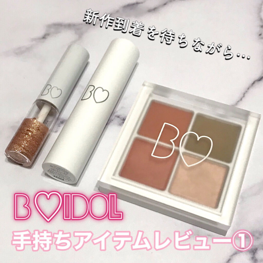 つやぷるリップR/b idol/口紅を使ったクチコミ（1枚目）