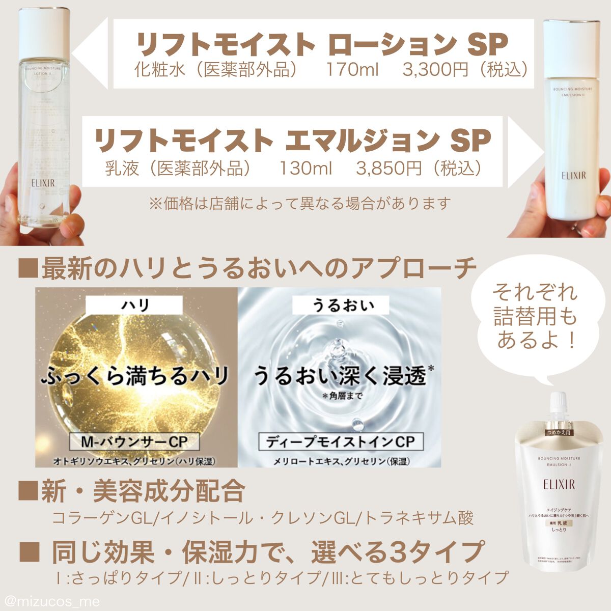 リフトモイスト ローション ＳＰ II /エリクシール/化粧水を使ったクチコミ（3枚目）