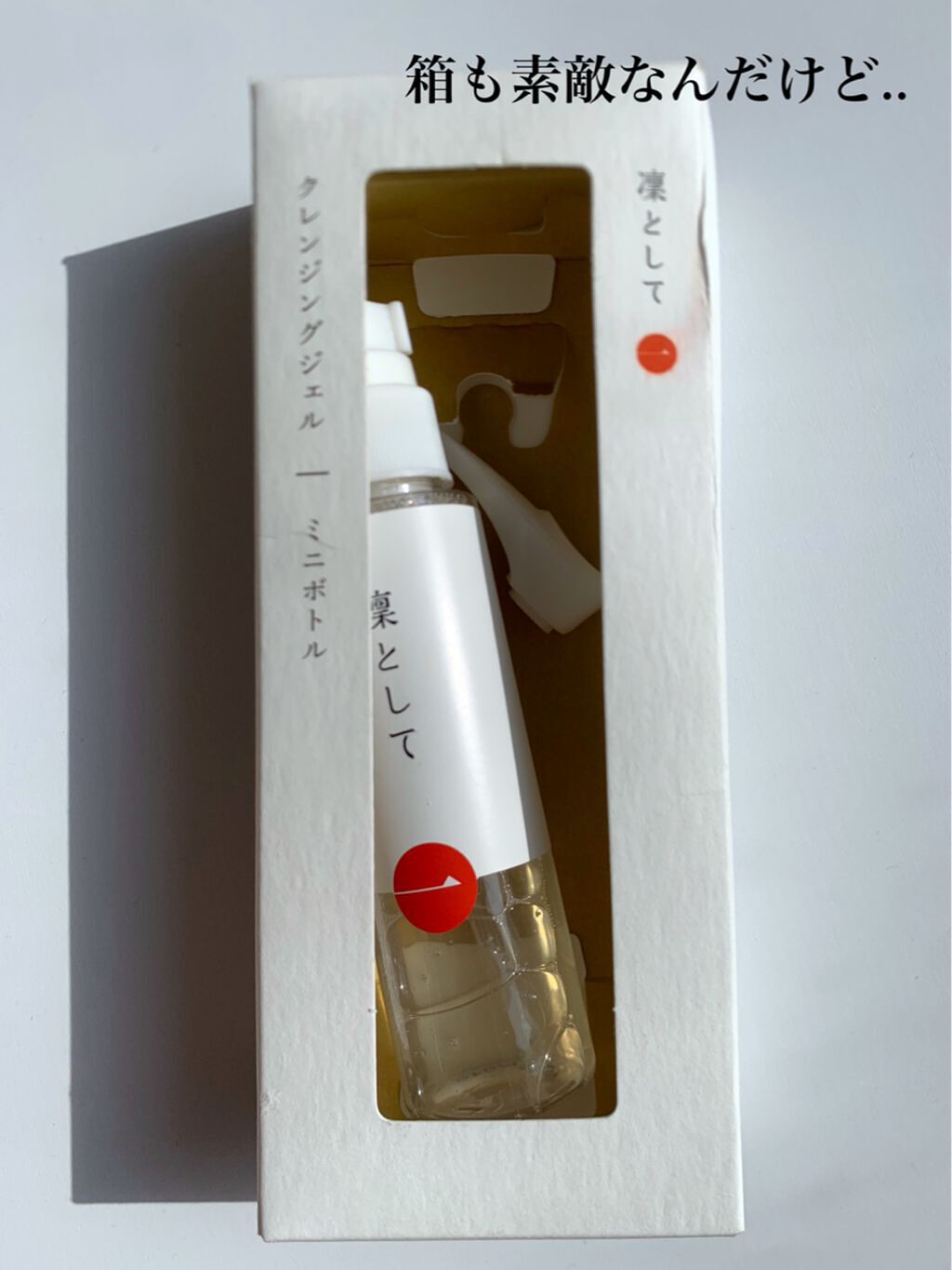 クレンジングジェル/凜として/クレンジングジェルを使ったクチコミ（2枚目）