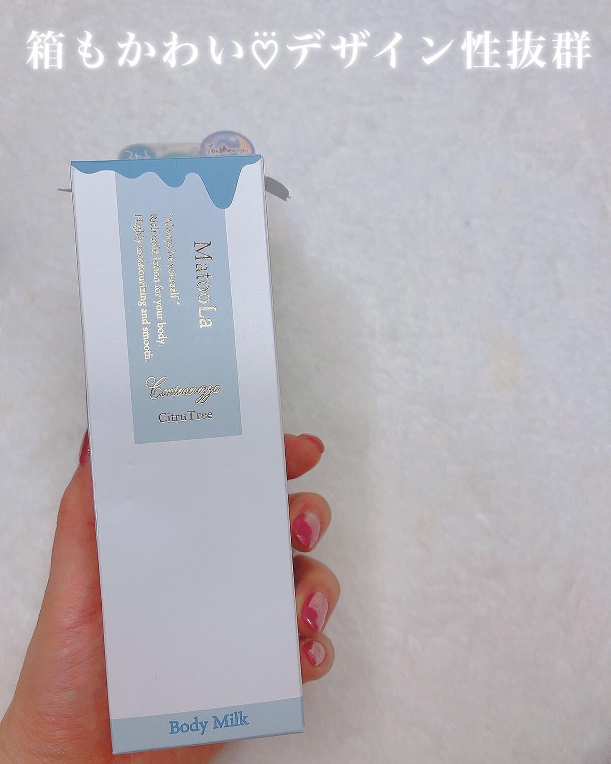 ボディミルク (コンテネレッツァ)/シトラトリーの香り/MatooLa/ボディミルクを使ったクチコミ(4枚目)