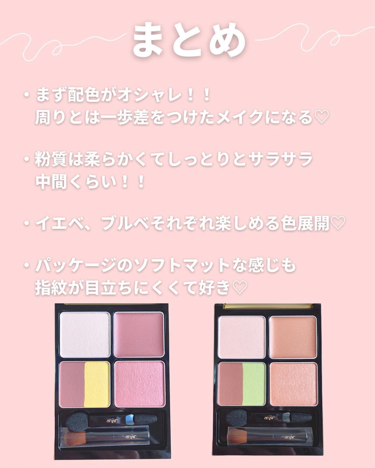 イレジスタブル アイシャドウ/anjir/アイシャドウパレットを使ったクチコミ(8枚目)